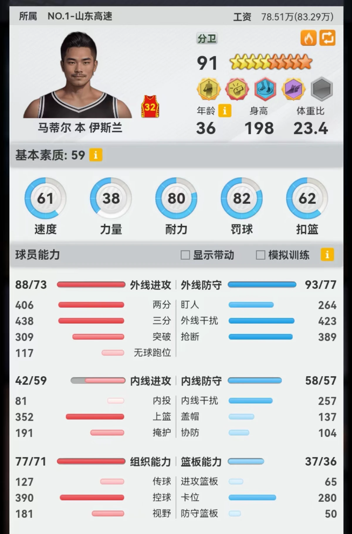 美式篮球训练计划_1